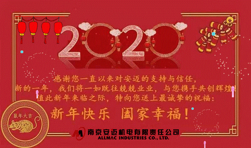 2020中文贺卡.gif